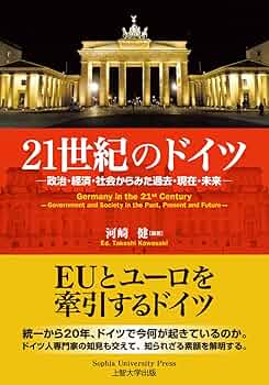 ドイツ住宅問題の政治社会史 ヴァイマル社会国家と中間層/未来社/後藤俊明（単行本） ドイツ住宅問題の政治社会史: ヴァイマル社会国家と中間層